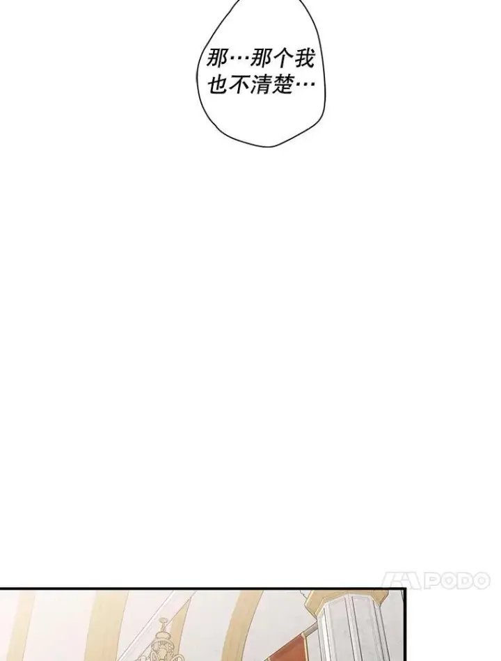 《反派的继母》94.罗塞莉亚的提案图60