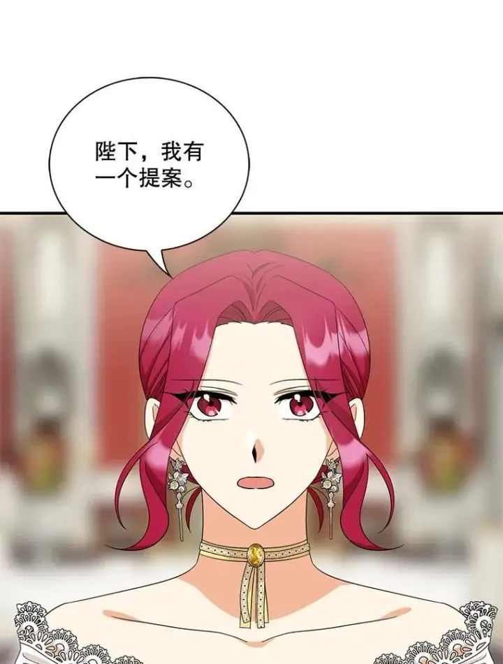 《反派的继母》94.罗塞莉亚的提案图63