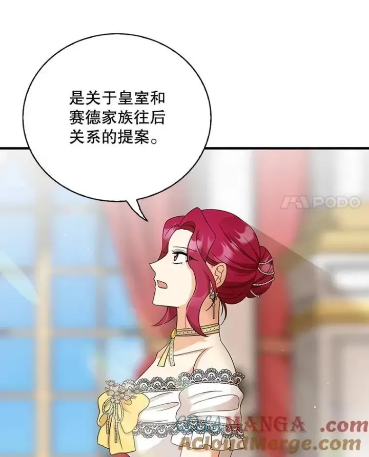 《反派的继母》94.罗塞莉亚的提案图67