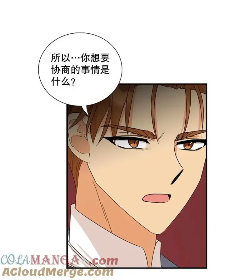 《反派的继母》94.罗塞莉亚的提案图76