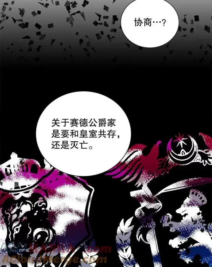 《反派的继母》94.罗塞莉亚的提案图79