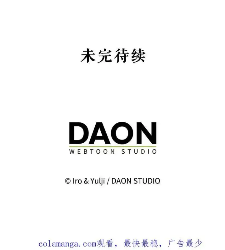 《反派的继母》94.罗塞莉亚的提案图96
