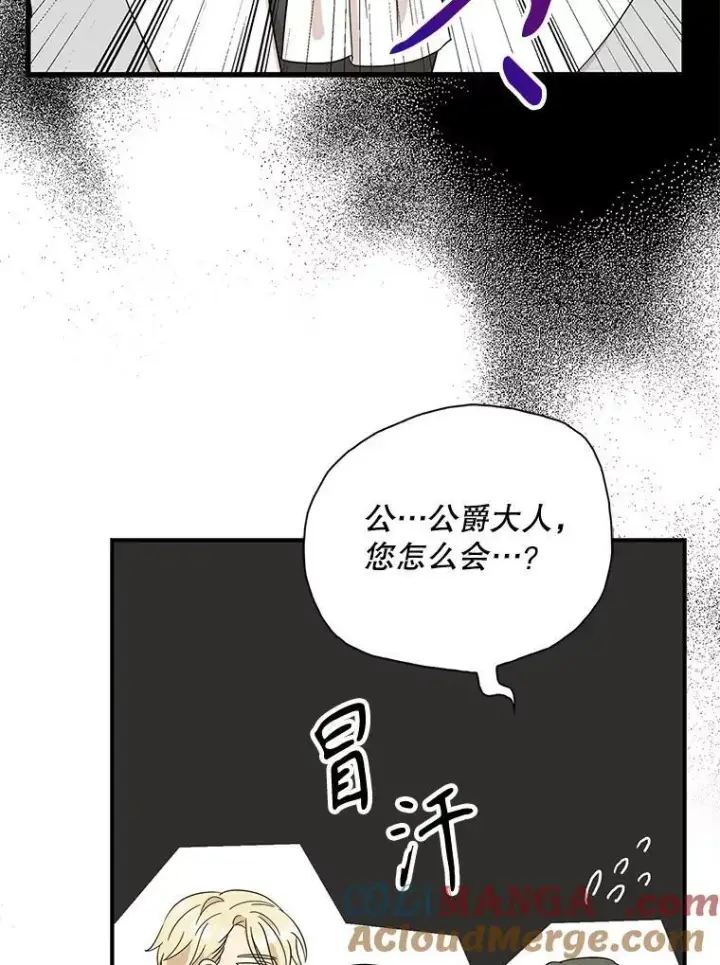 《反派的继母》95.孤儿院图19