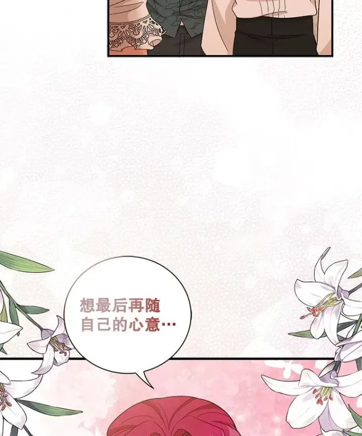 《反派的继母》95.孤儿院图2