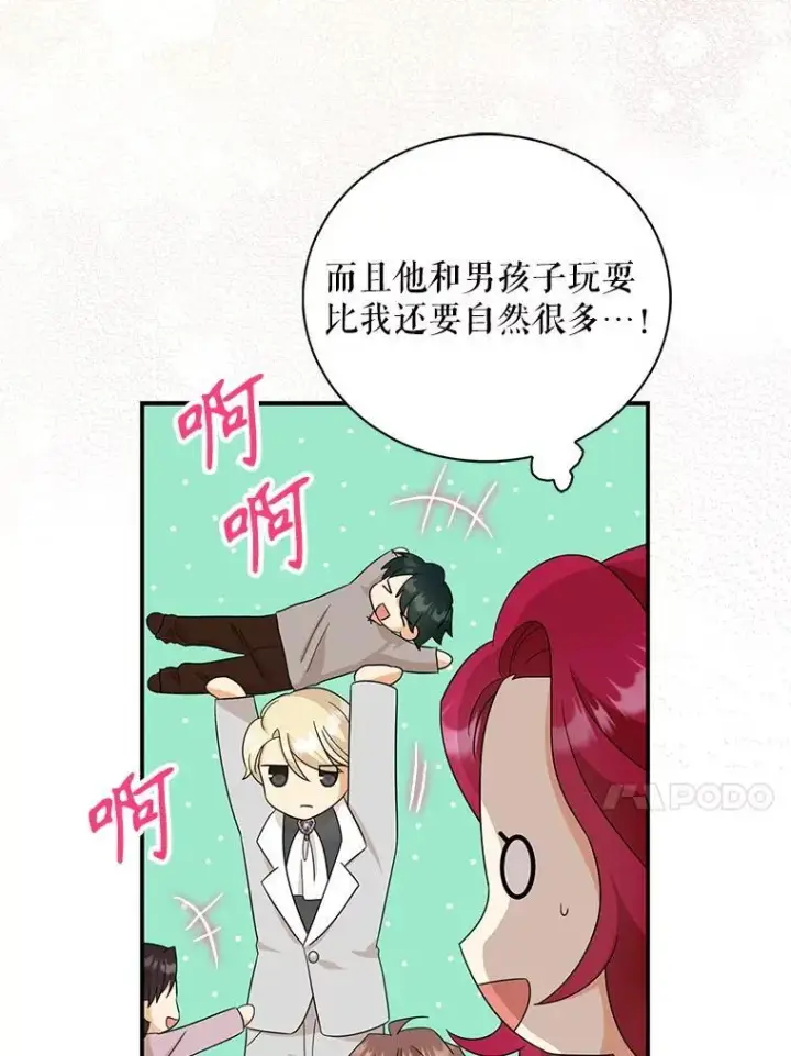 《反派的继母》95.孤儿院图33