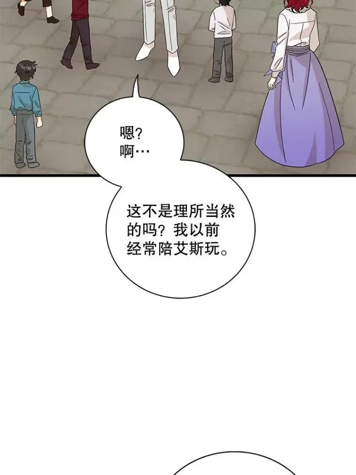 《反派的继母》95.孤儿院图35