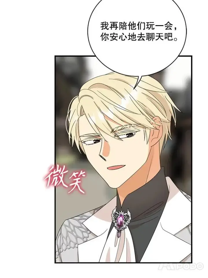 《反派的继母》95.孤儿院图36