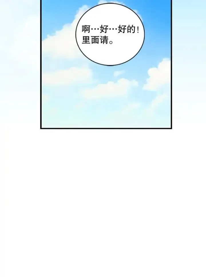 《反派的继母》95.孤儿院图39
