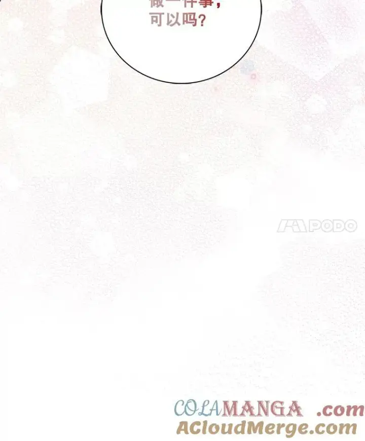 《反派的继母》95.孤儿院图4