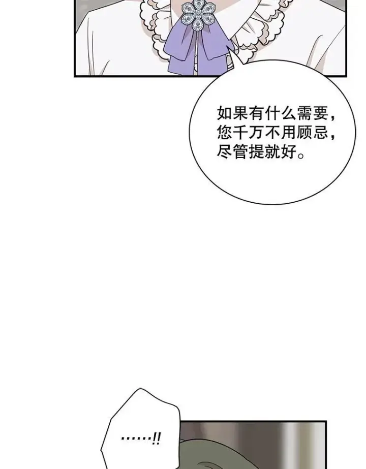 《反派的继母》95.孤儿院图42