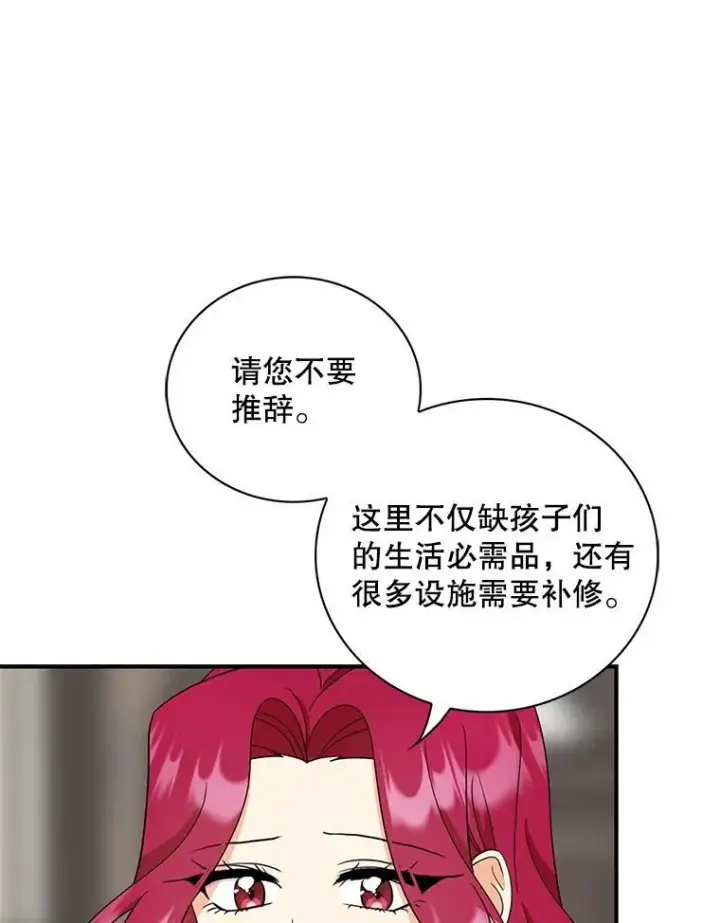《反派的继母》95.孤儿院图44