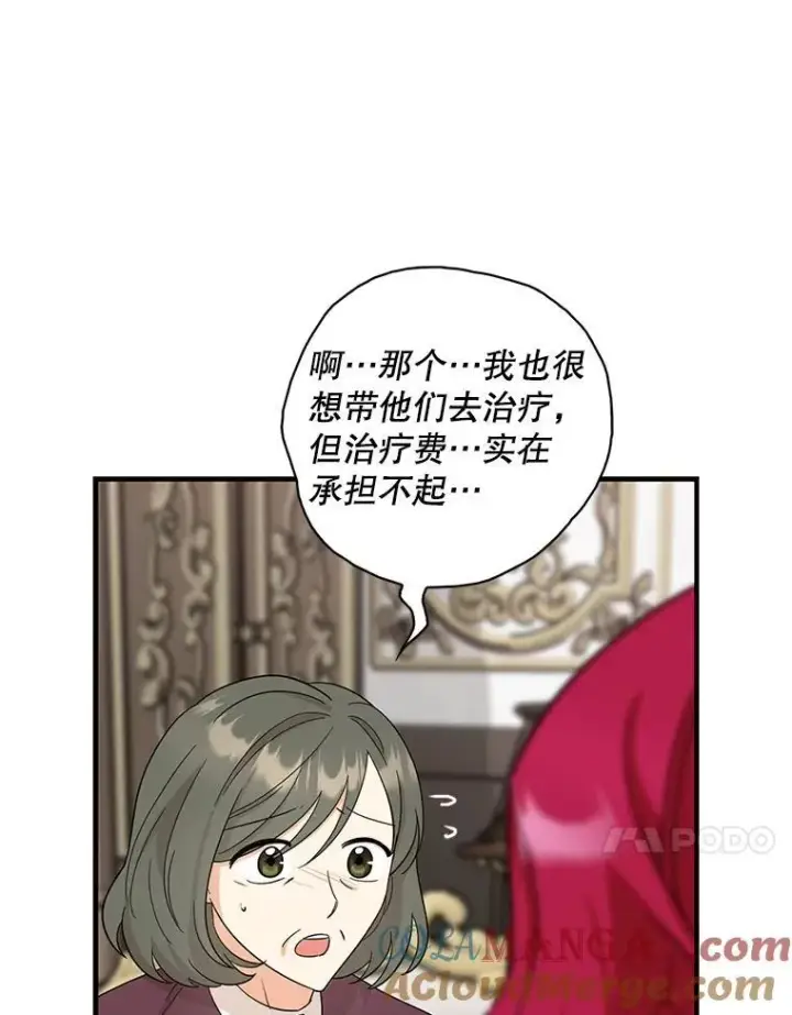 《反派的继母》95.孤儿院图46