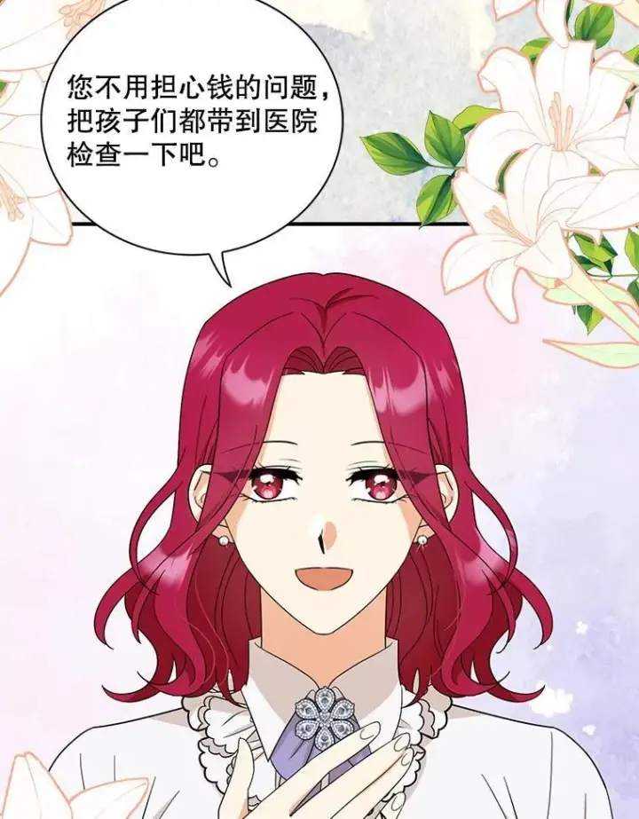 《反派的继母》95.孤儿院图48