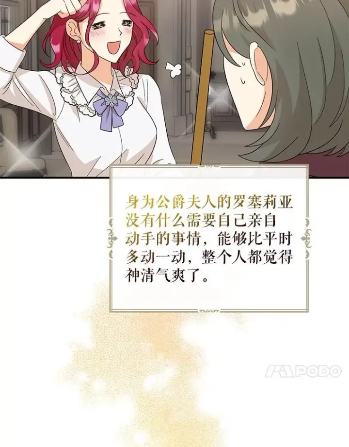 《反派的继母》95.孤儿院图56