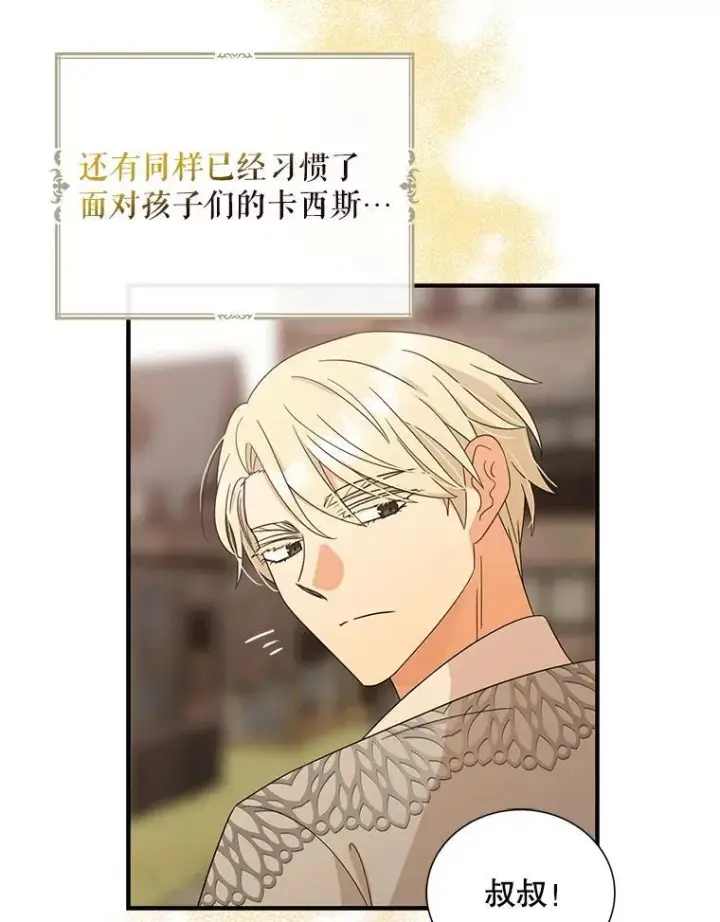 《反派的继母》95.孤儿院图57