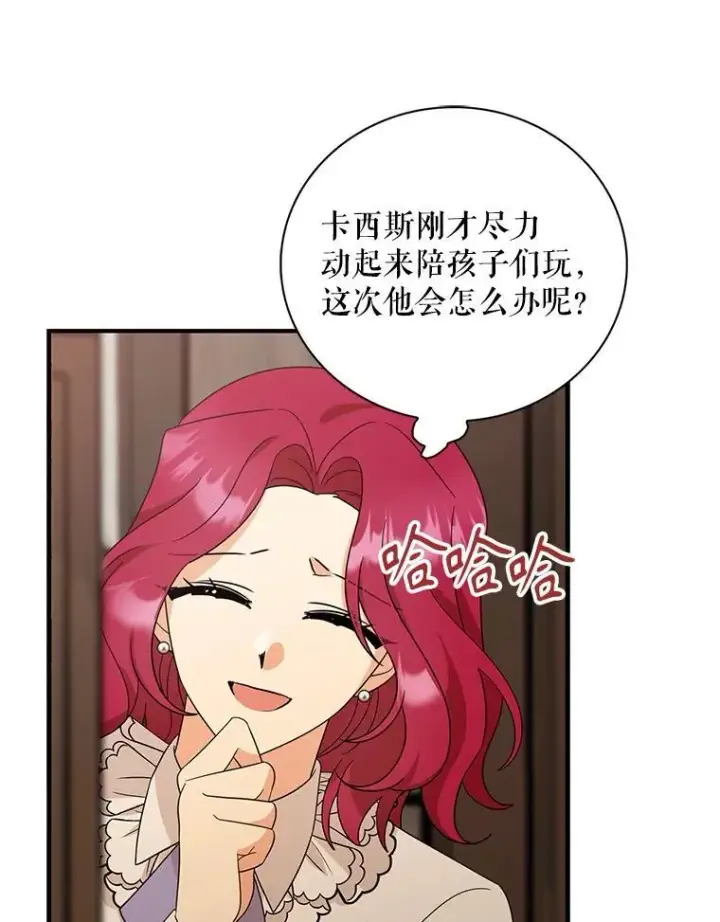 《反派的继母》95.孤儿院图62