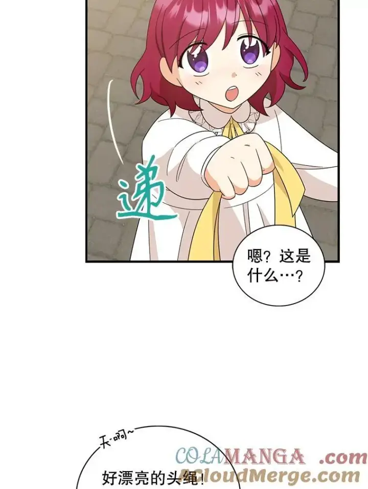 《反派的继母》95.孤儿院图67