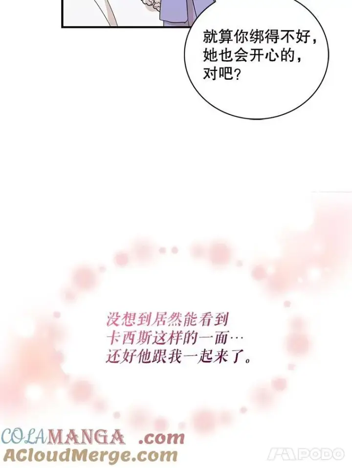 《反派的继母》95.孤儿院图70