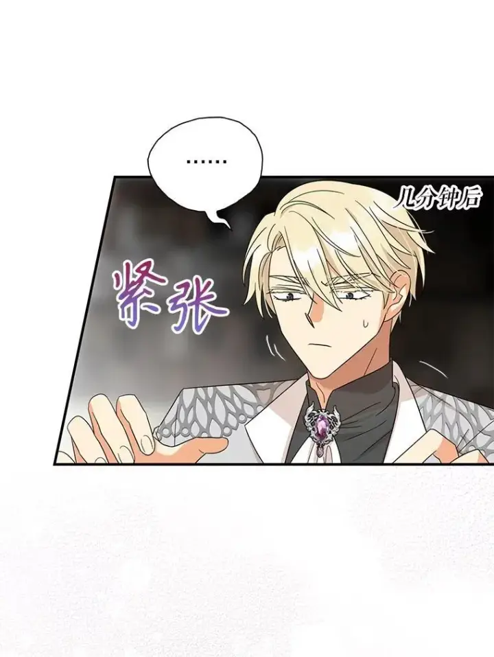 《反派的继母》95.孤儿院图71