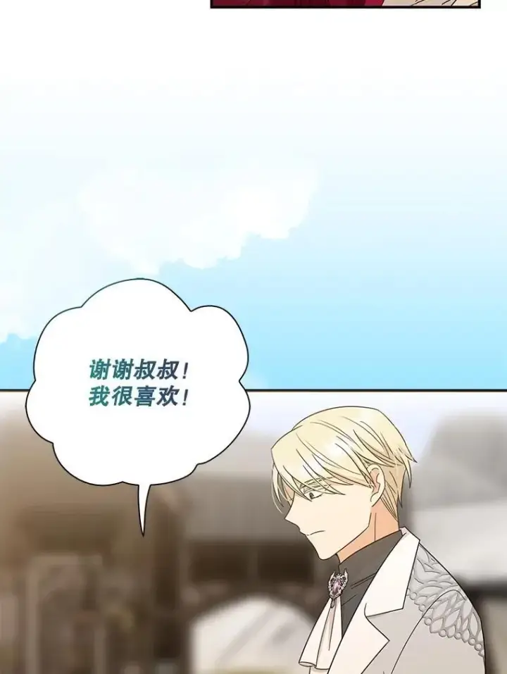 《反派的继母》95.孤儿院图75