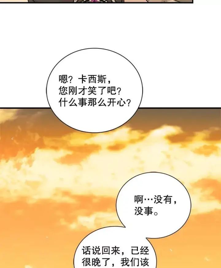 《反派的继母》95.孤儿院图84