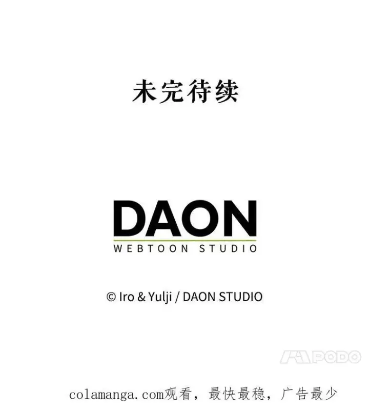 《反派的继母》95.孤儿院图86