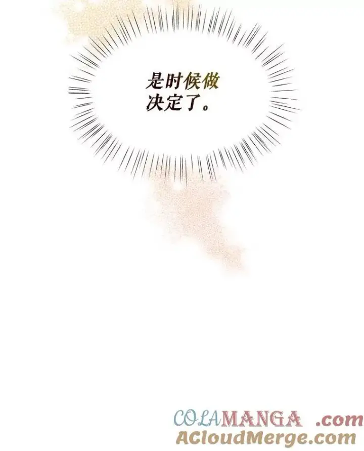 《反派的继母》96.有了答案图10