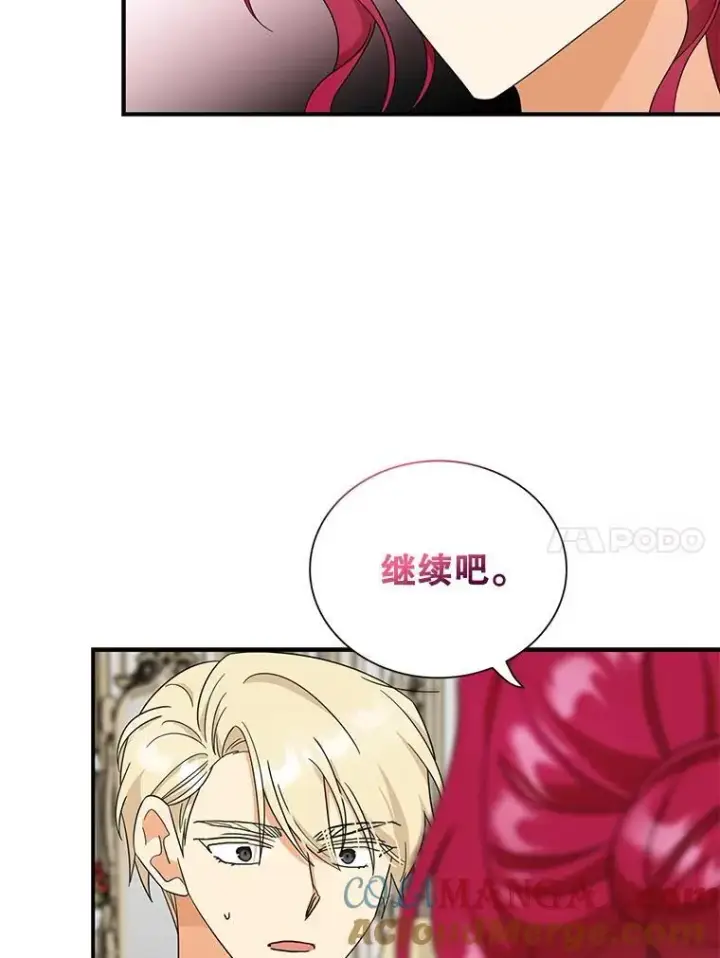 《反派的继母》96.有了答案图34