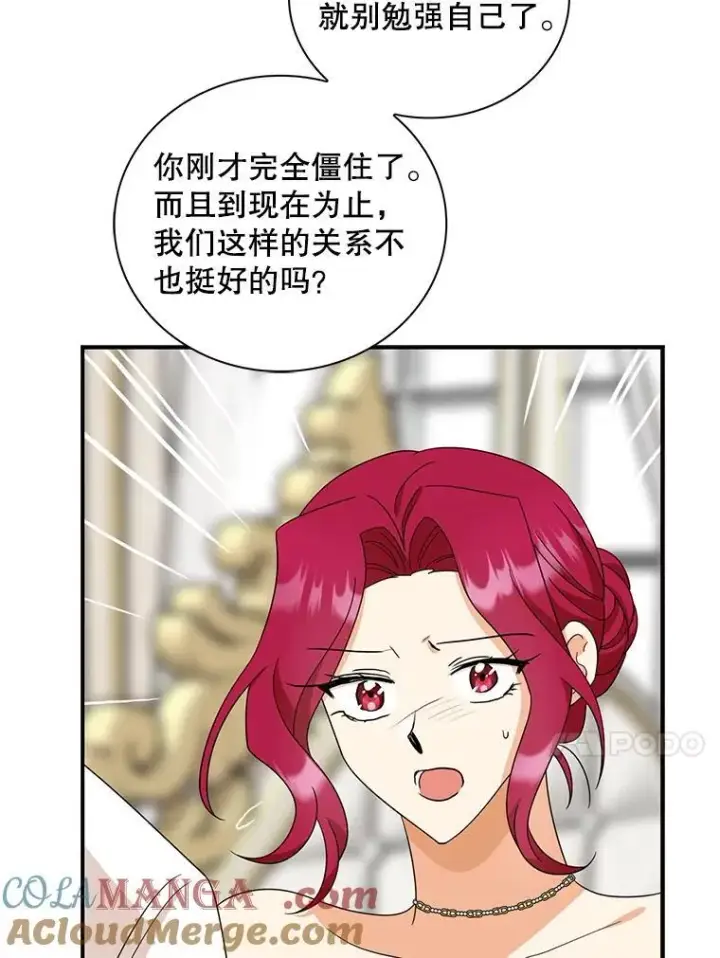 《反派的继母》96.有了答案图37