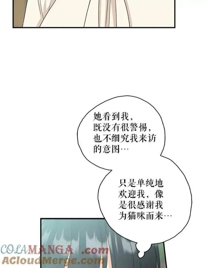 《反派的继母》96.有了答案图58