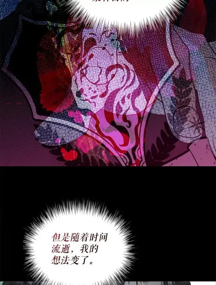 《反派的继母》96.有了答案图66