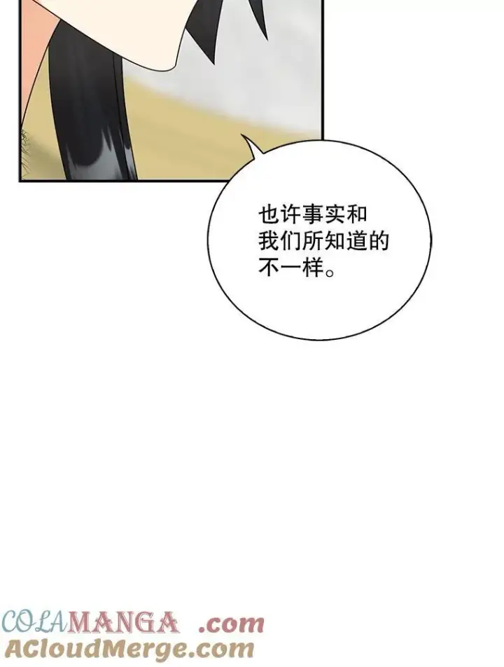 《反派的继母》96.有了答案图76