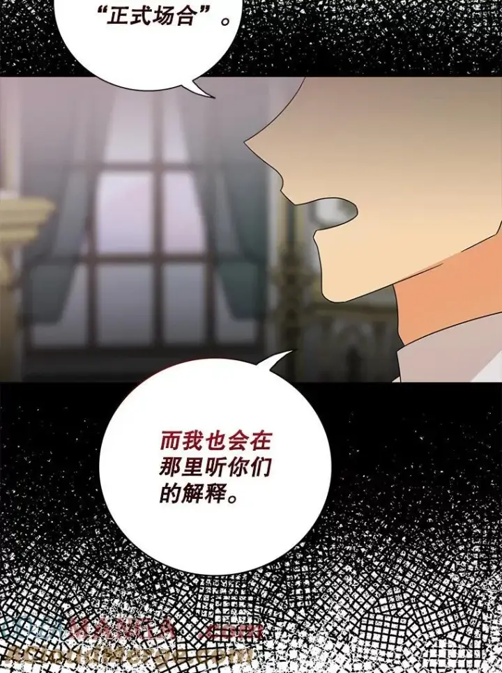 《反派的继母》97.自证清白图19