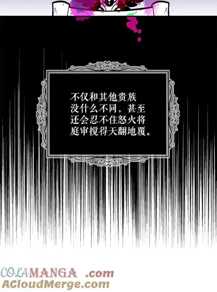 《反派的继母》97.自证清白图28