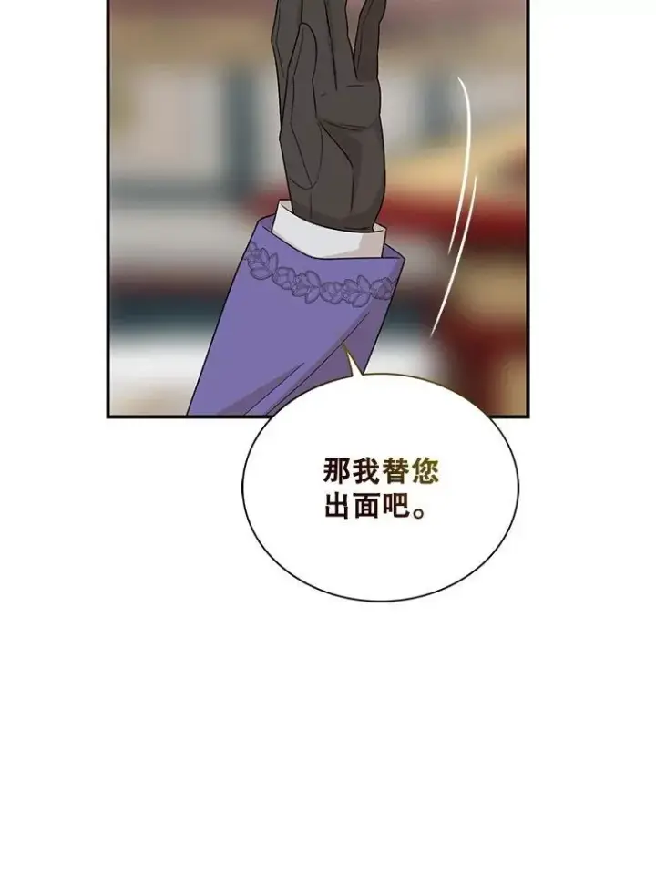《反派的继母》97.自证清白图62