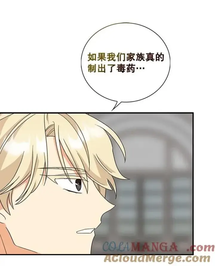 《反派的继母》98.众人作证图10