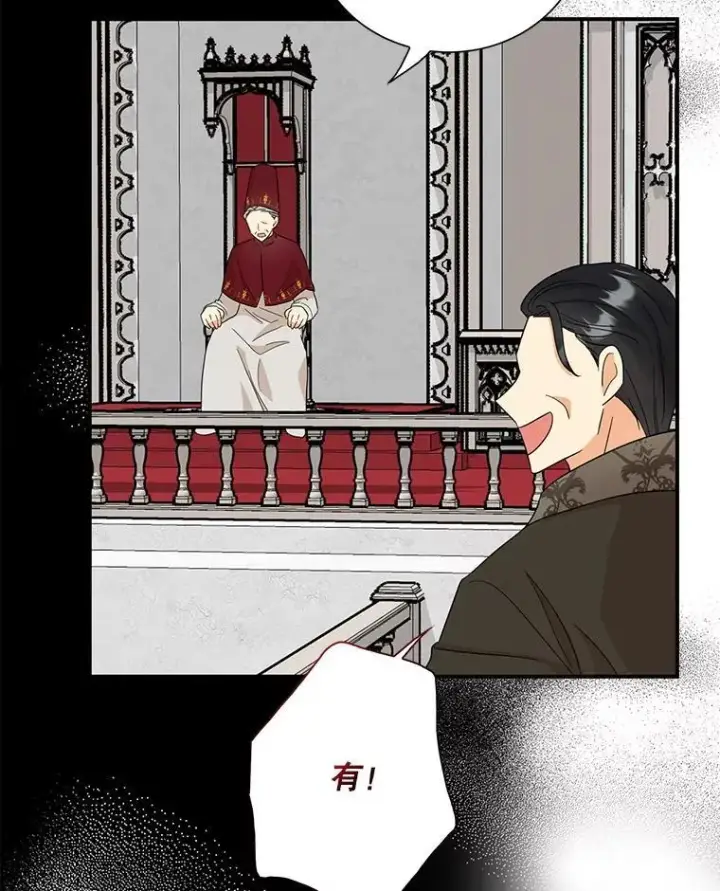 《反派的继母》98.众人作证图14