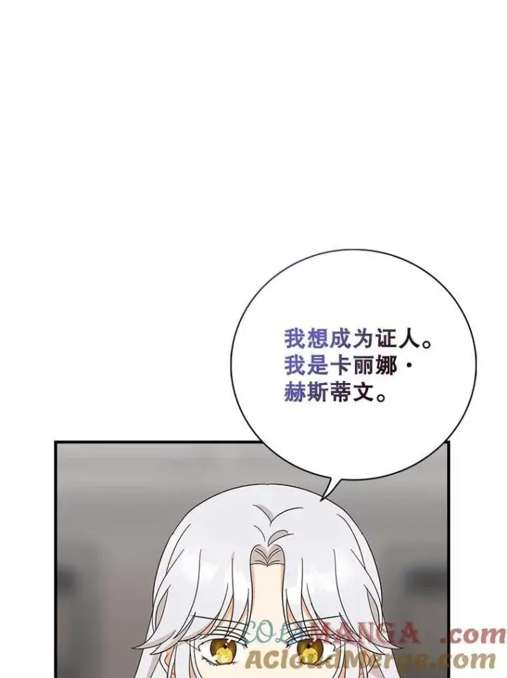 《反派的继母》98.众人作证图37