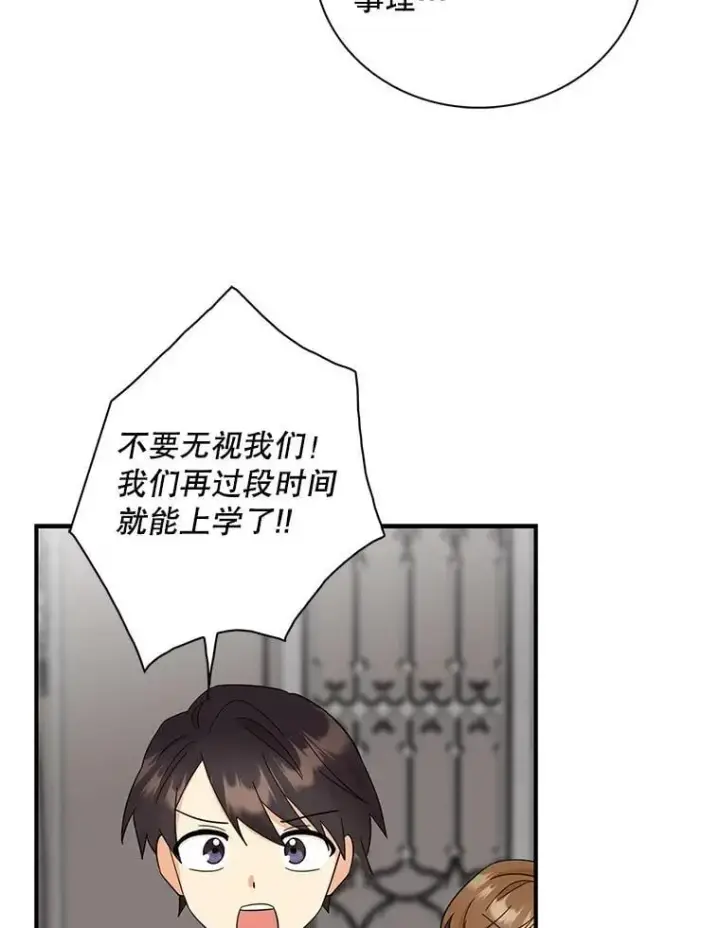 《反派的继母》98.众人作证图50