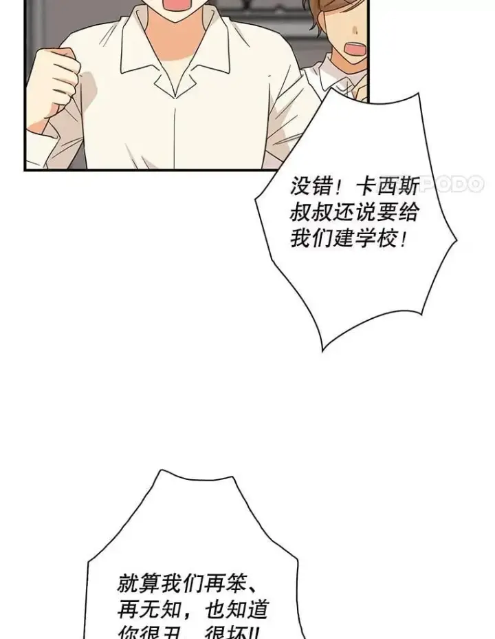 《反派的继母》98.众人作证图51