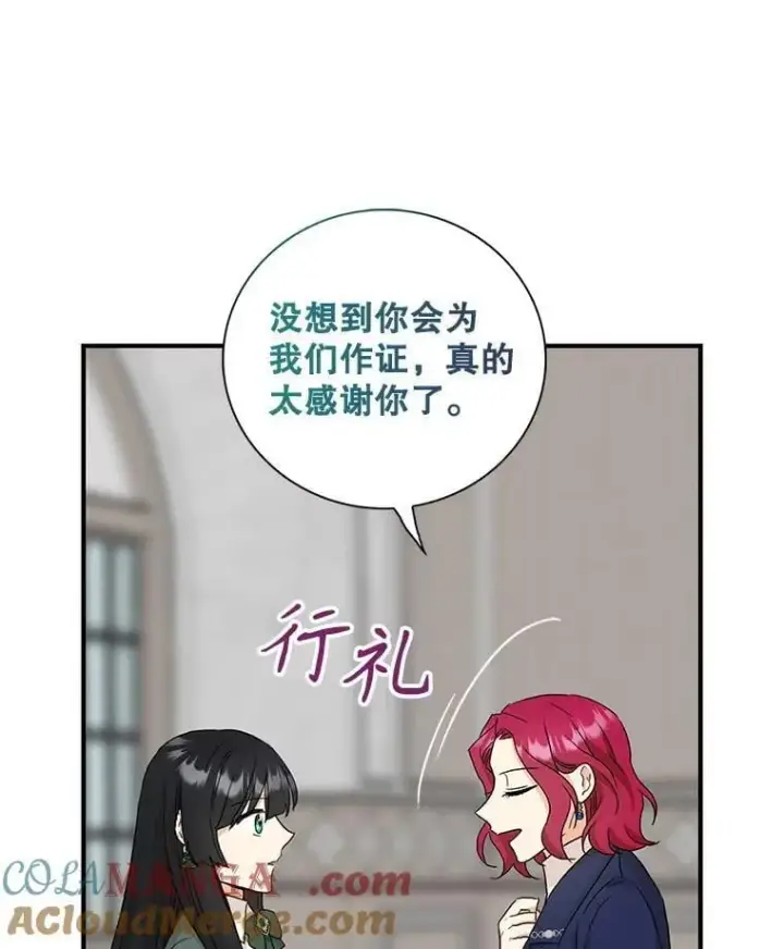 《反派的继母》100.邀请共进晚餐图10
