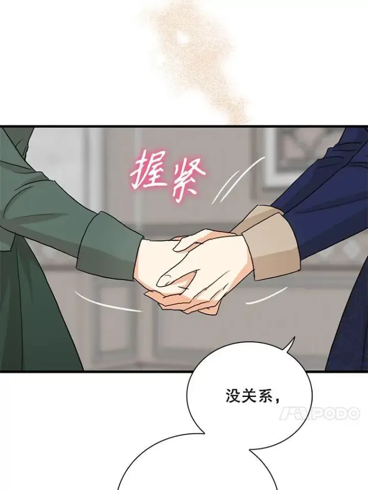 《反派的继母》100.邀请共进晚餐图21