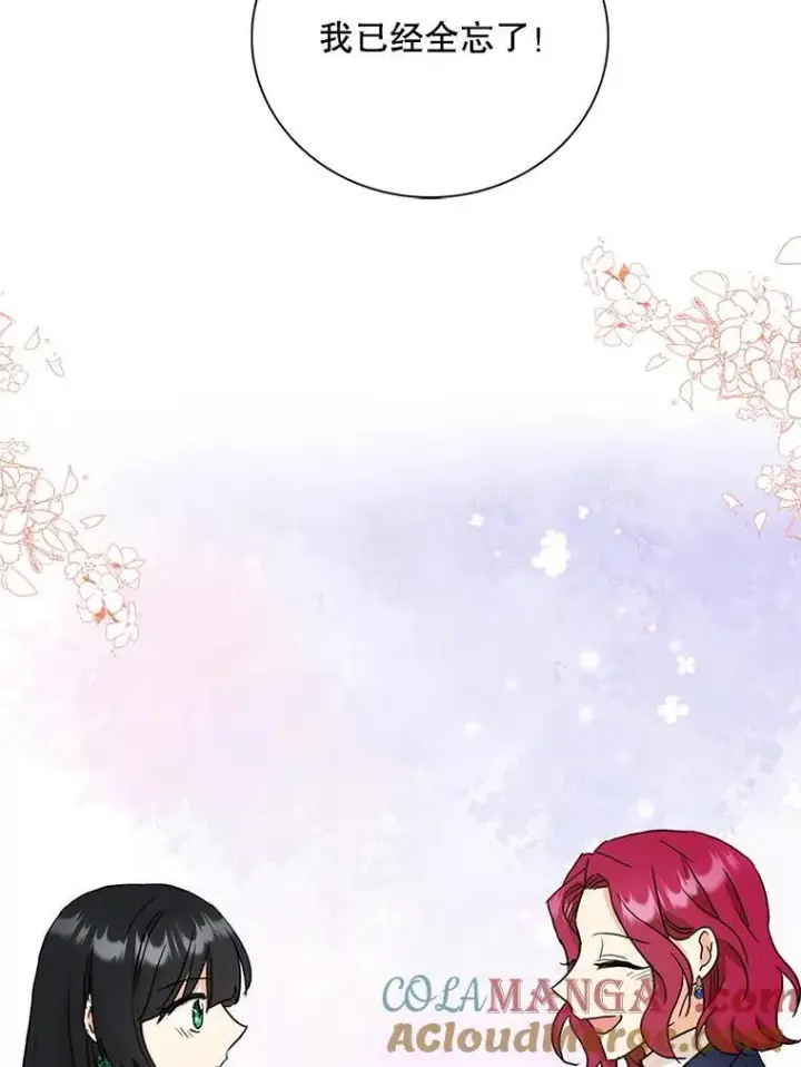 《反派的继母》100.邀请共进晚餐图22