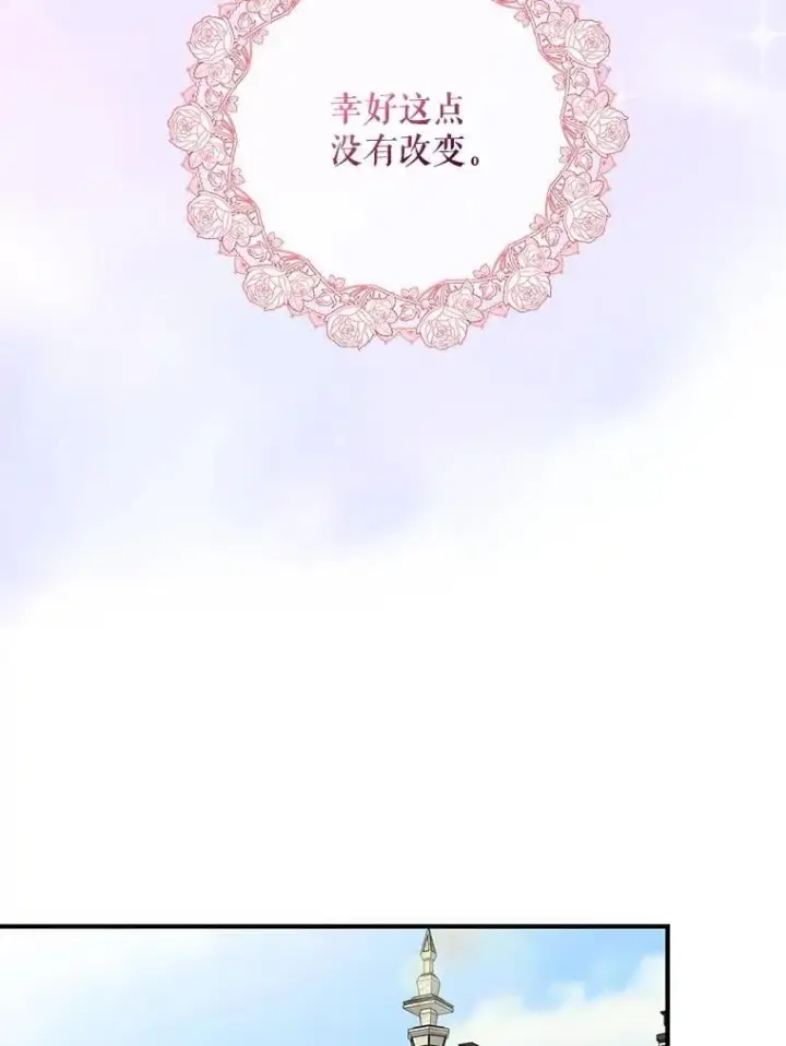 《反派的继母》100.邀请共进晚餐图24