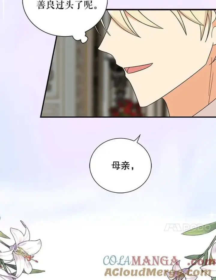《反派的继母》100.邀请共进晚餐图34