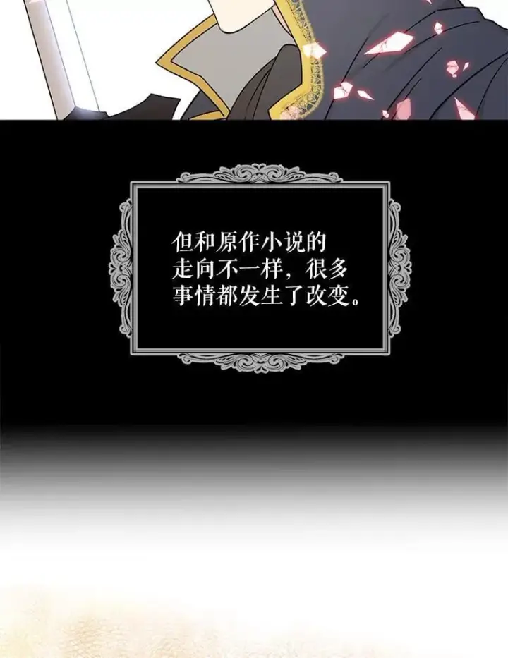 《反派的继母》100.邀请共进晚餐图39