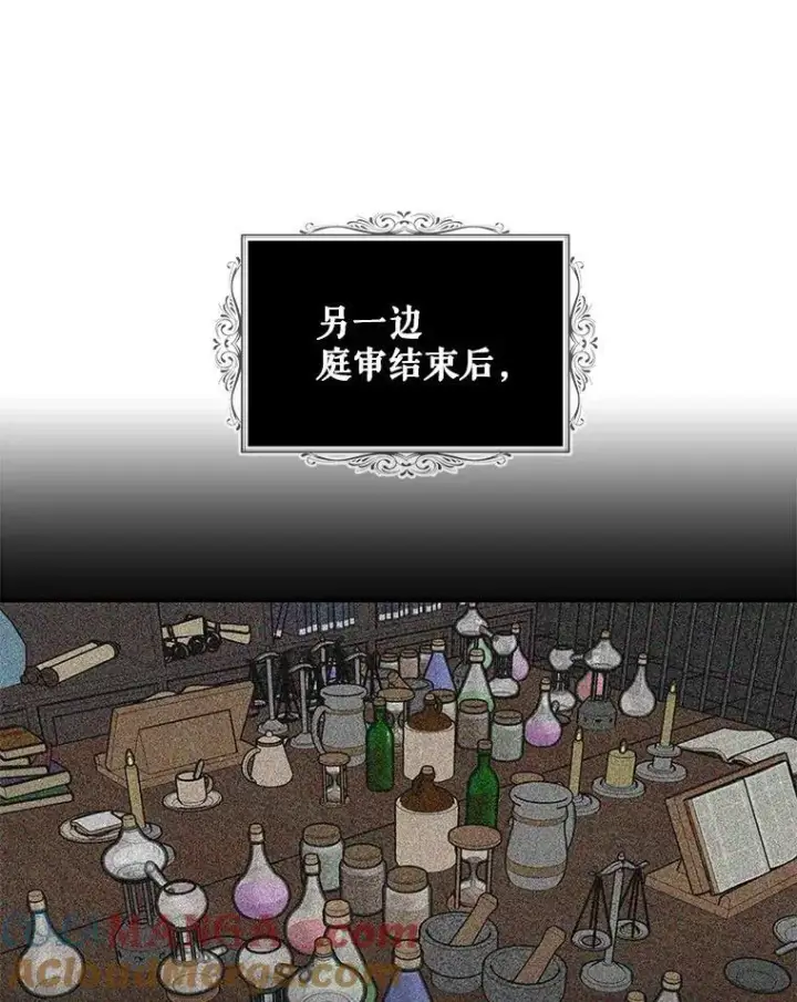 《反派的继母》100.邀请共进晚餐图43