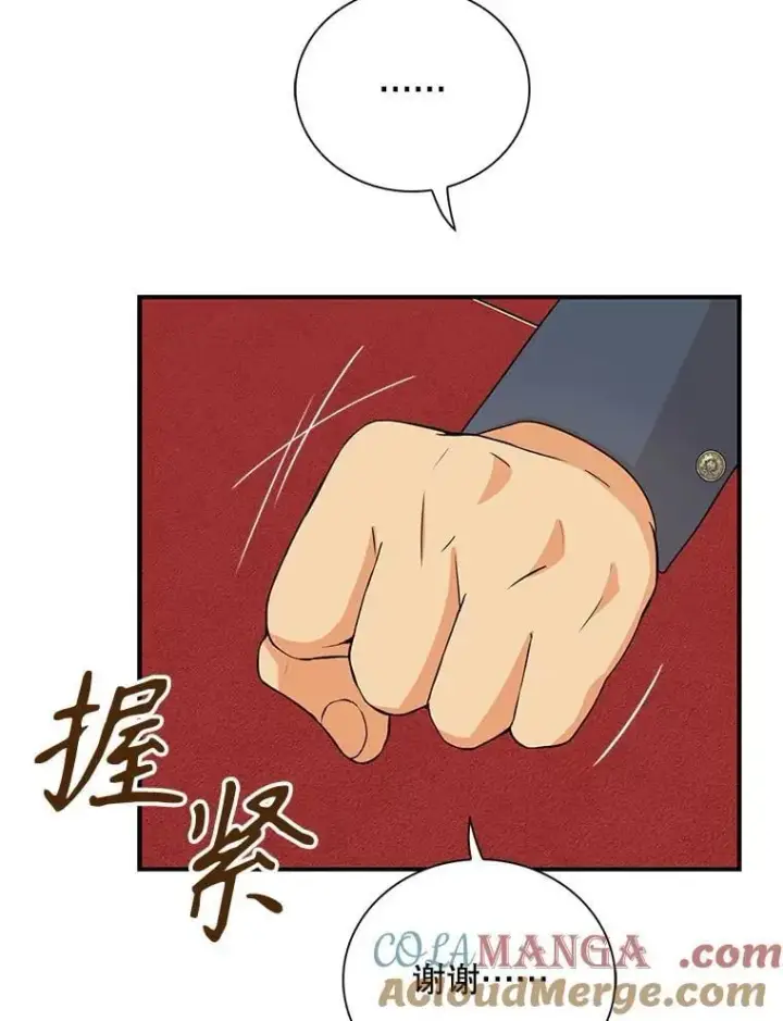 《反派的继母》100.邀请共进晚餐图79