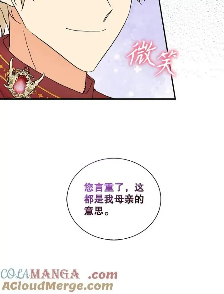 《反派的继母》100.邀请共进晚餐图82
