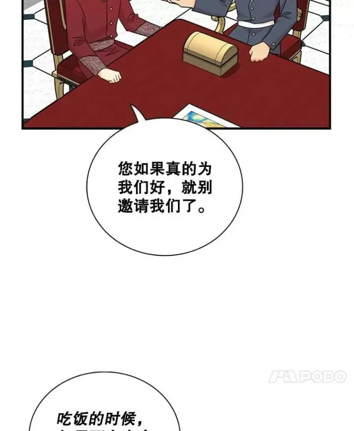 《反派的继母》100.邀请共进晚餐图87